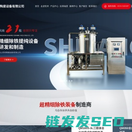 唐山世邦陶瓷设备有限公司