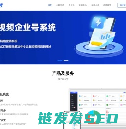 快旺企业互联网营销号！快速获客