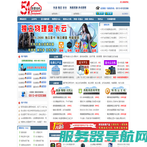 吾要挂机(51挂机)