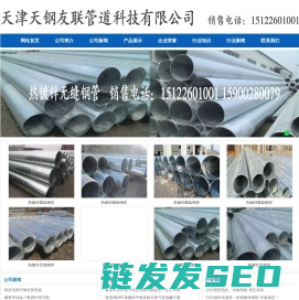 镀锌无缝管