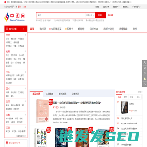 中图网(原中国图书网)：网上书店