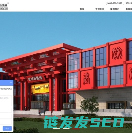 展会策划