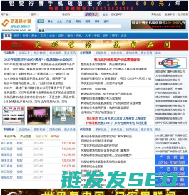 灵通铝材网