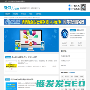 网站建设