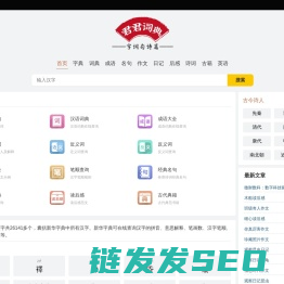 查字典