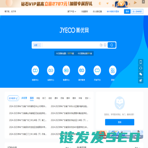专注小学初中高中试卷分析与组卷
