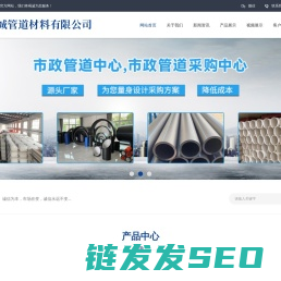 广州铸城管道材料有限公司