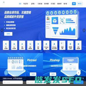 外贸数字营销软件