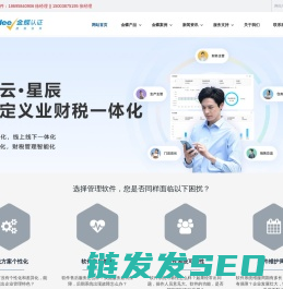 河南金蝶