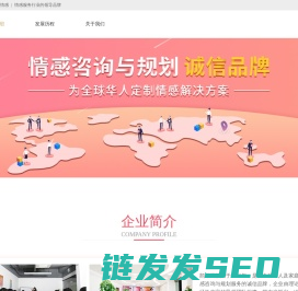 鹊哥情感官方网站