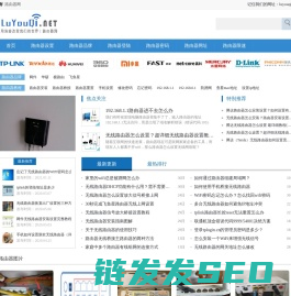 路由器网