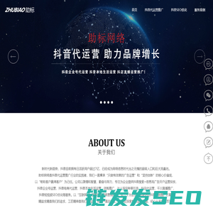 上海抖音代运营