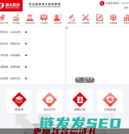 清大紫育