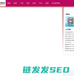 安吉视窗网,安吉广播电视台