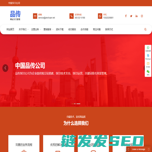 SEO公司
