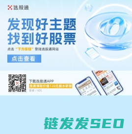选股宝