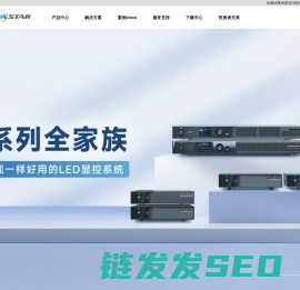西安诺瓦星云科技股份有限公司