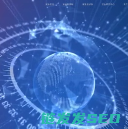 速途网络官网