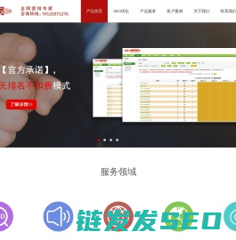 深圳SEO优化