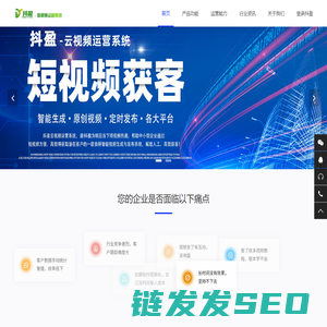 抖盈AI短视频智能生成平台