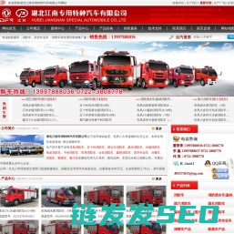 消防车