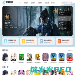 途知游戏网