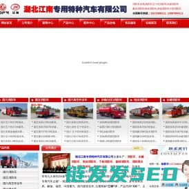 消防车