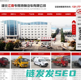 消防车