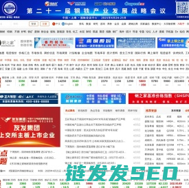 钢之家钢铁网