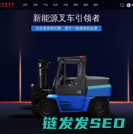 【比亚迪电动叉车公司】