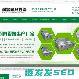 东莞商用电磁炉,东莞不锈钢厨具,东莞厨具设备厂家,东莞厨具加工厂,厨房整体工程
