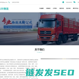 中山物流公司