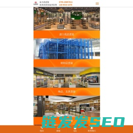 深圳市金大昌五金货架有限公司