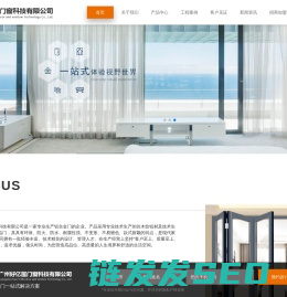 广州好亿屋门窗科技有限公司