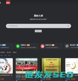 聚粉大师