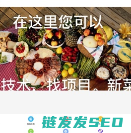 餐饮技术菜品配方网