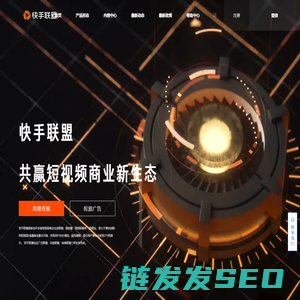快手联盟