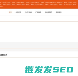 城市联合网络电视台