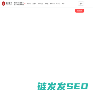 媒介盒子