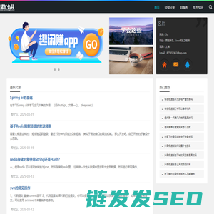 网上创业,分享个人生活经验,人生感悟