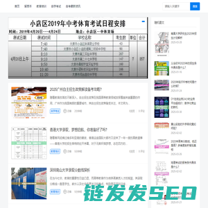 自考奥网