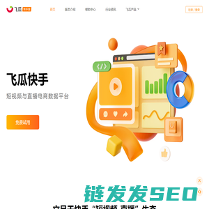 飞瓜快手