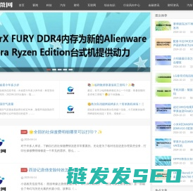 跳动微网