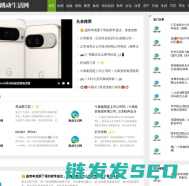 跳动生活网