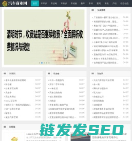 汽车商业网