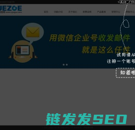 手机微官网