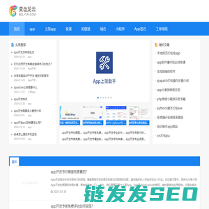 免费app生成