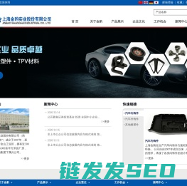 上海金豹实业股份有限公司
