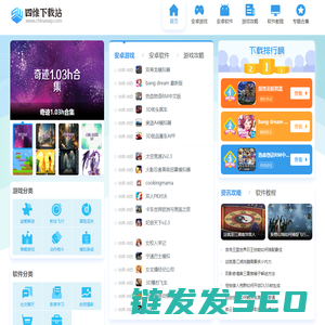 四维下载站手机游戏下载