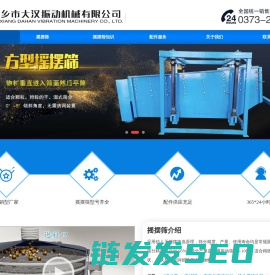 摇摆筛